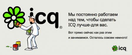 icq прикол