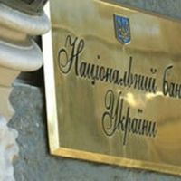 НБУ может уничтожить коммерческие банки Украины