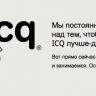 icq прикол