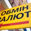 Паспорт напрокат, чтобы обменять валюту