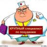 Витамины для похудения в наличии чтобы быстро похудеть, на 5кг, это капсулы для похудения